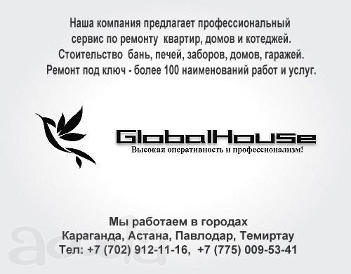Строительство каркасных домов
