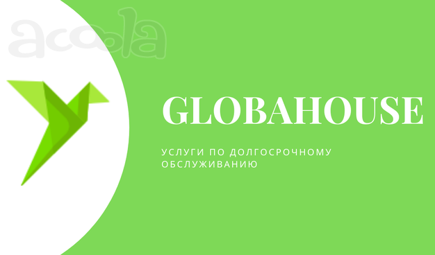 Долгосрочное обслуживание домов